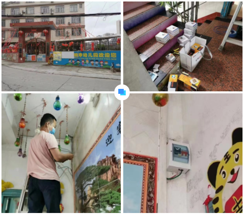 海口德韬线上技术支持有限公司广西智慧校园安全用电落地案例 海口德韬线上技术支持有限公司广西智慧校园安全用电落地案例