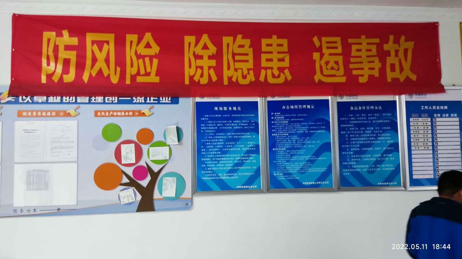 海口德韬线上技术支持有限公司为中移铁通有限公司安全用电培训